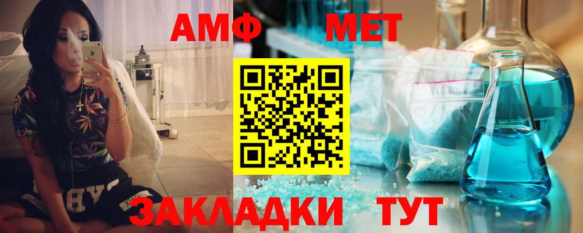 Амфетамин Premium Нарткала