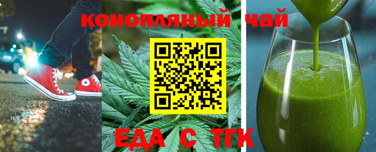 Нарткала  Печенье с ТГК конопля  Вход с VPN 