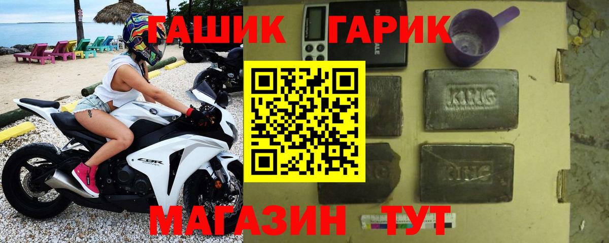 ГАШ 40% ТГК  Вход с VPN  Гашиш убойный  Нарткала 