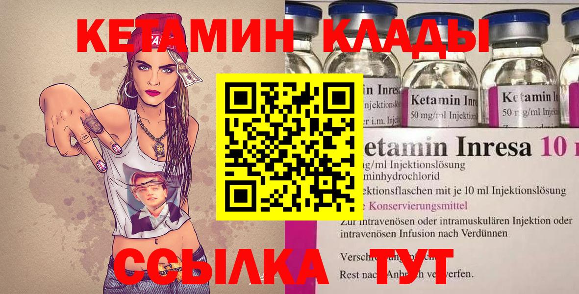 КЕТАМИН ketamine Нарткала