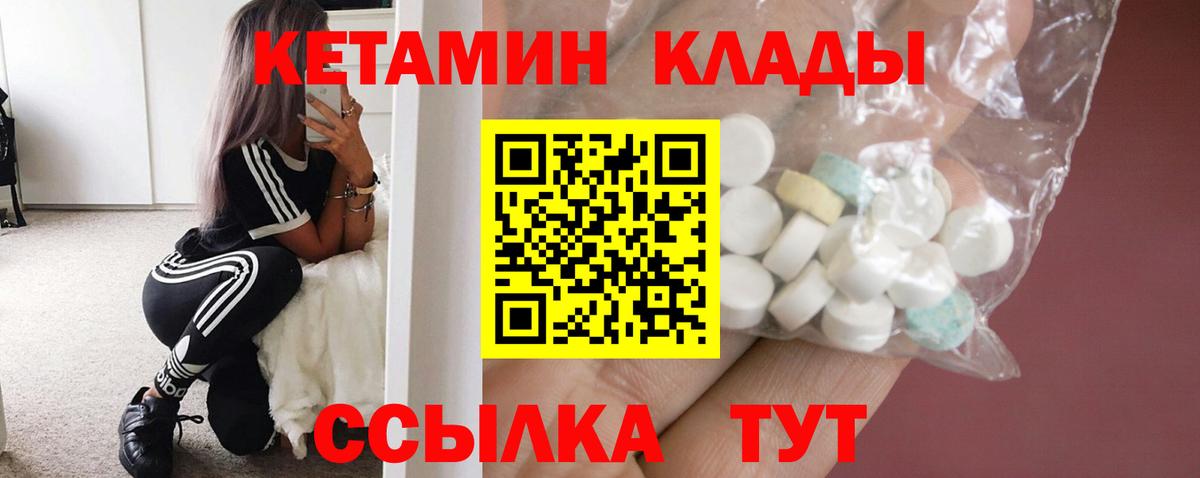 Нарткала  Кетамин ketamine  КЕТАМИН VHQ  Вход с VPN 