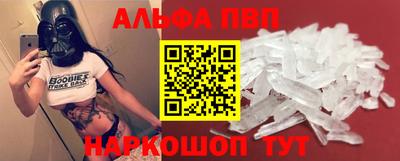 ALPHA-PVP Свободный