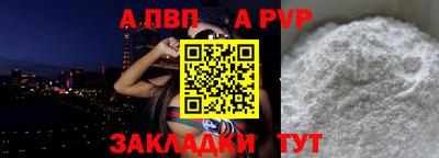 ALPHA-PVP Свободный
