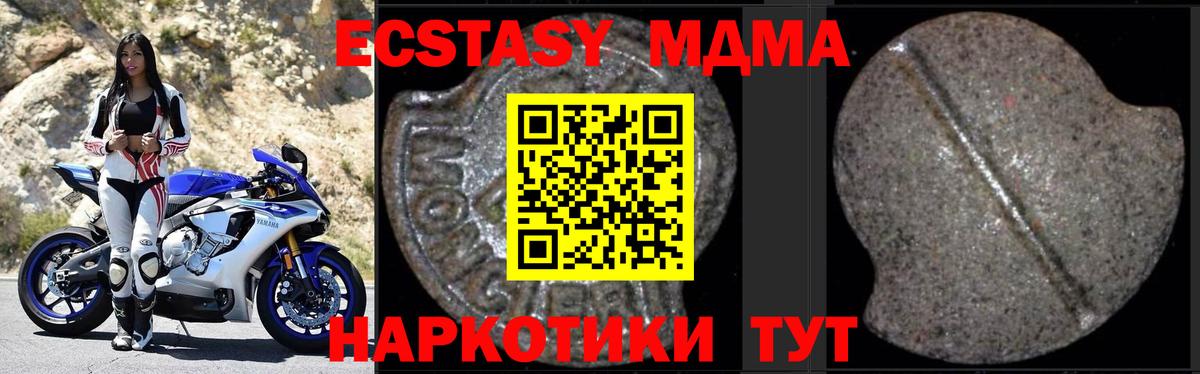 МДМА  Вход с VPN  MDMA кристаллы  Нарткала  МДМА Molly 