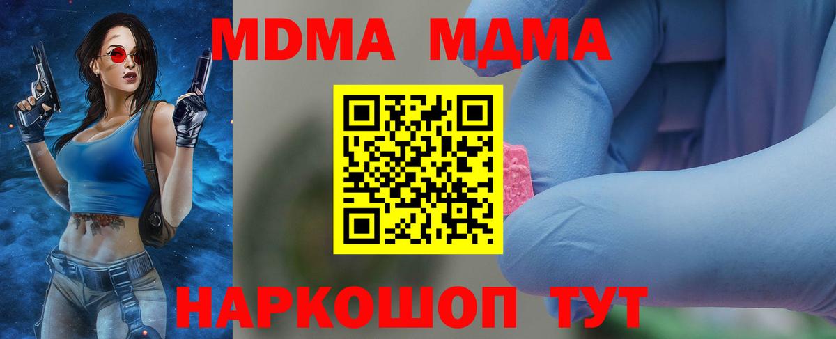 MDMA молли Нарткала