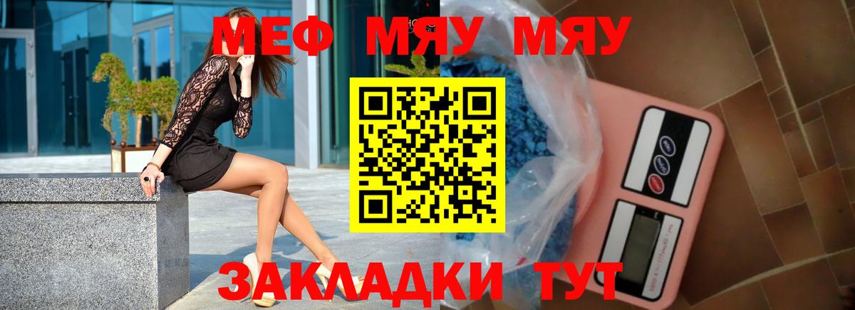 Мефедрон кристаллы Нарткала