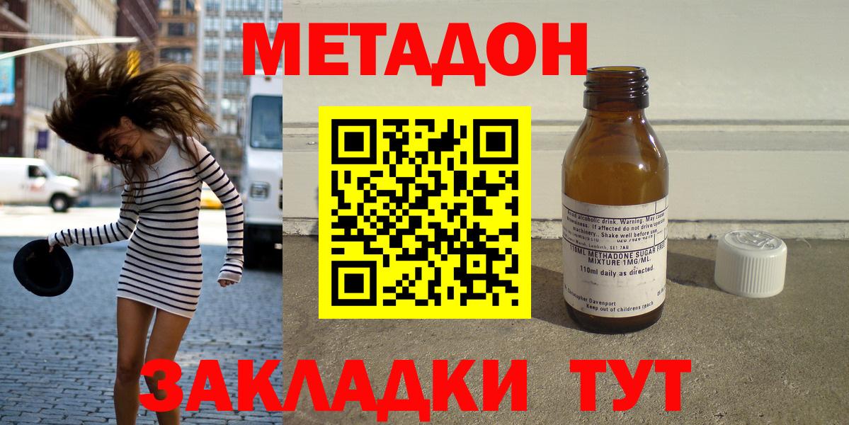 Нарткала  Метадон VHQ  Вход с VPN 