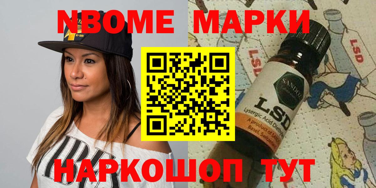 Наркотические марки  Марки 25I-NBOMe 1,5мг  Вход с VPN  Марки 25I-NBOMe 1,5мг  Нарткала 