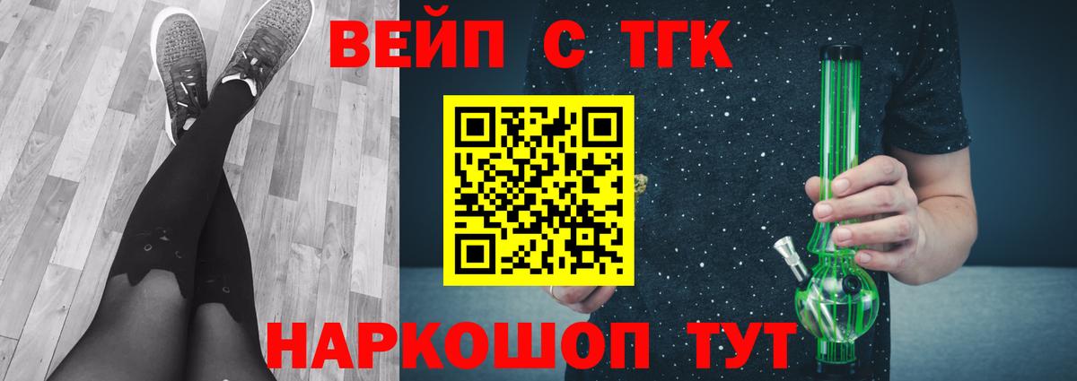 Нарткала  Дистиллят ТГК вейп с тгк  где продают   Вход с VPN 